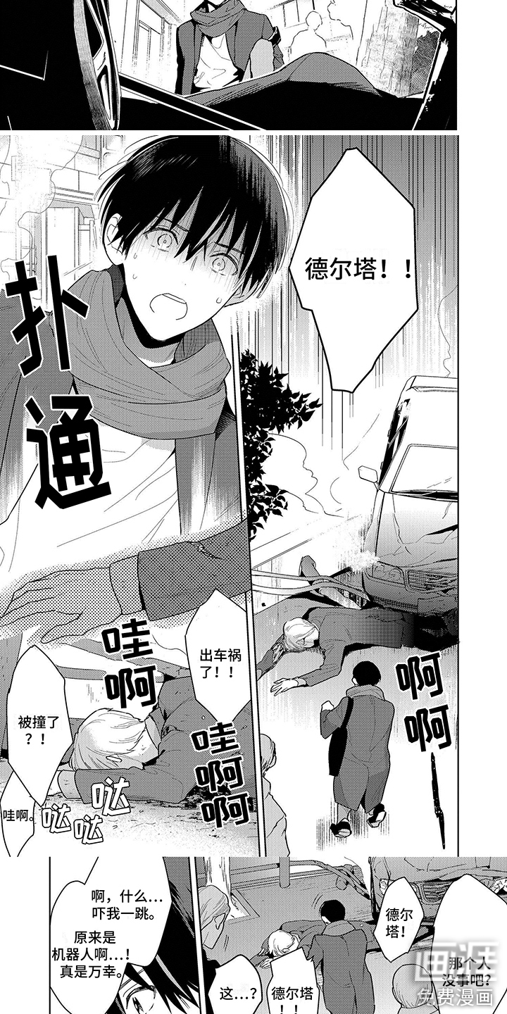 第9话：第9章：车祸预览分镜