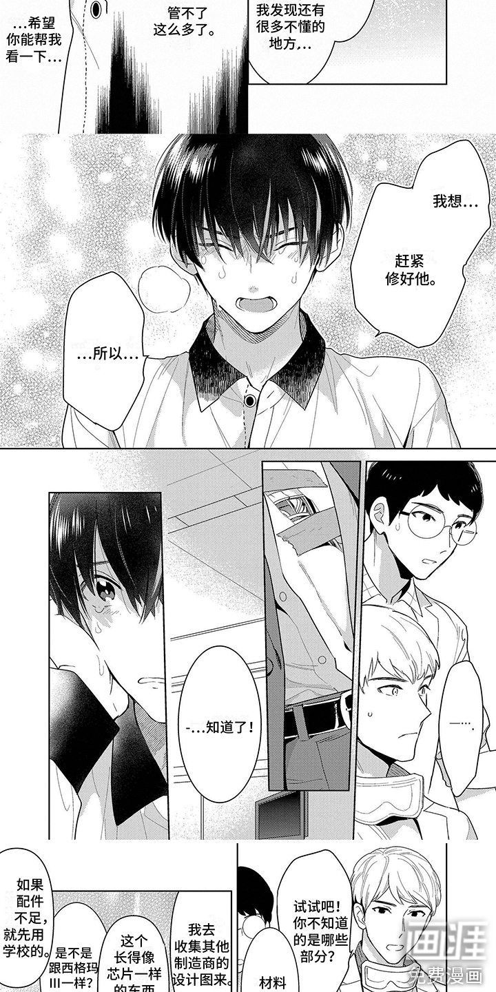 第10话：第10章：维修预览分镜