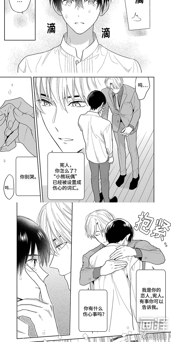 第11话：第11章：初始化预览分镜