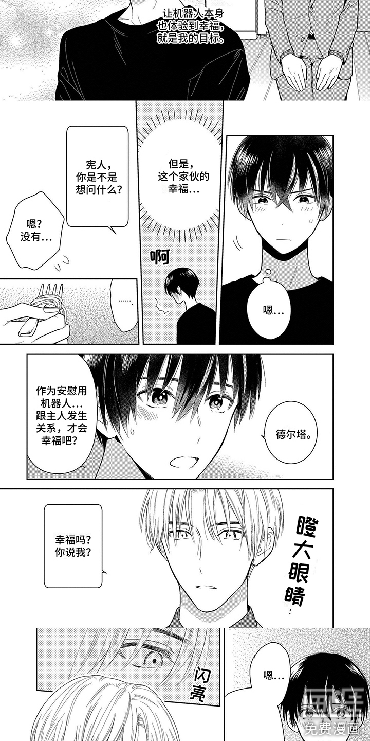 第12话：第12章：流泪预览分镜