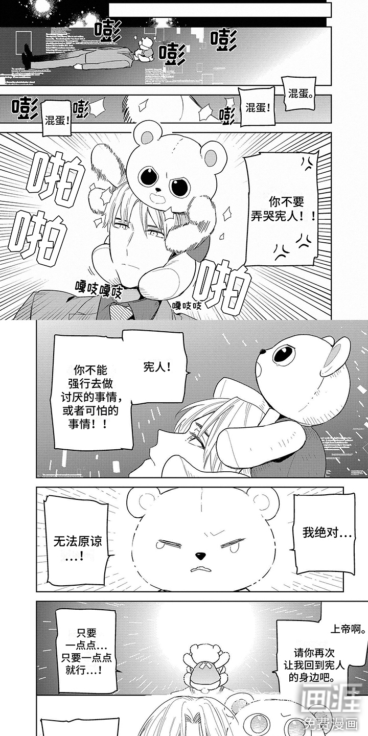 第13话：第13章：复原预览分镜