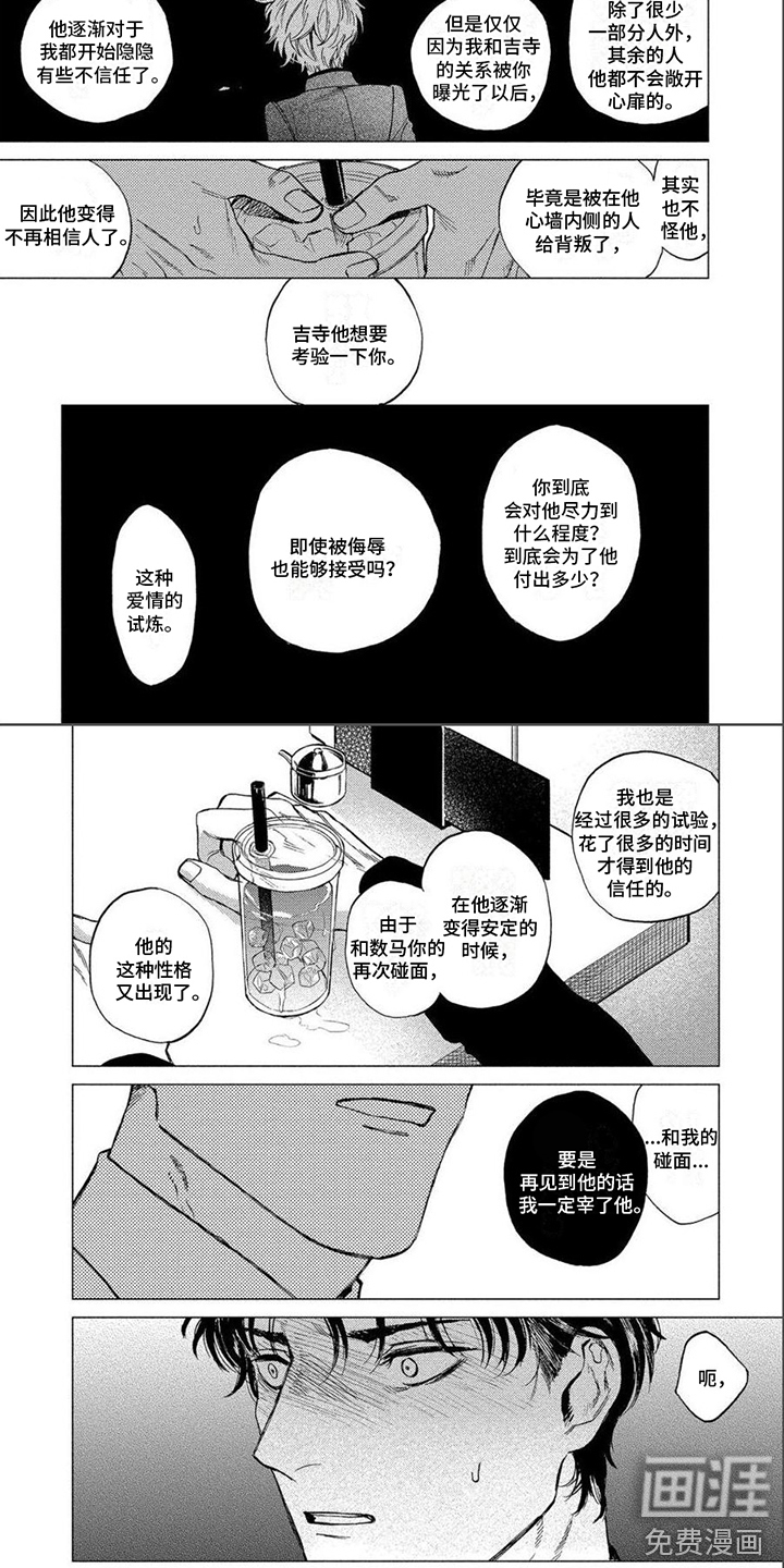 第4话：第4章：情绪波动预览分镜