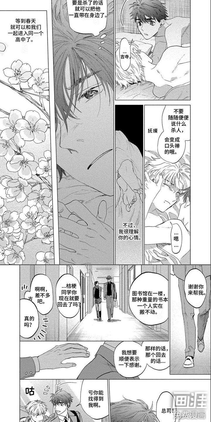 第9话：第9章：考验预览分镜