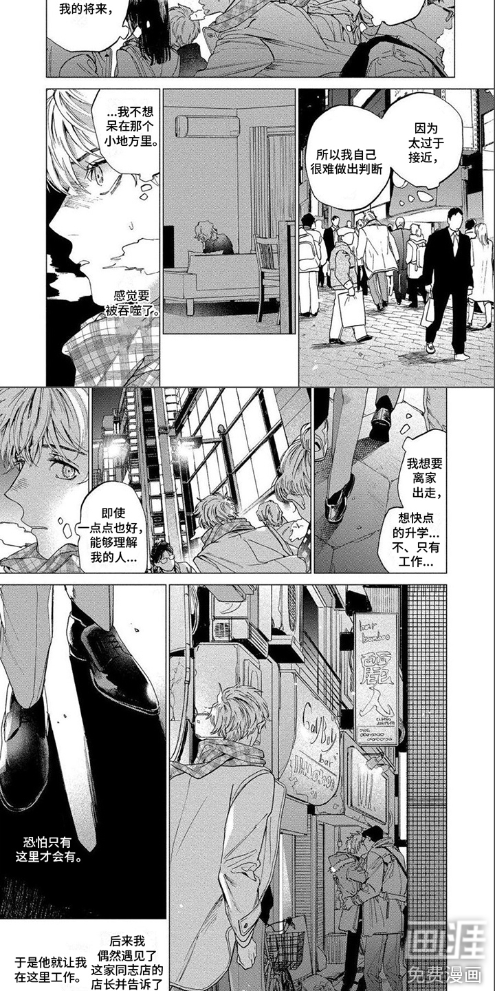 第11话：第11章：隐瞒预览分镜