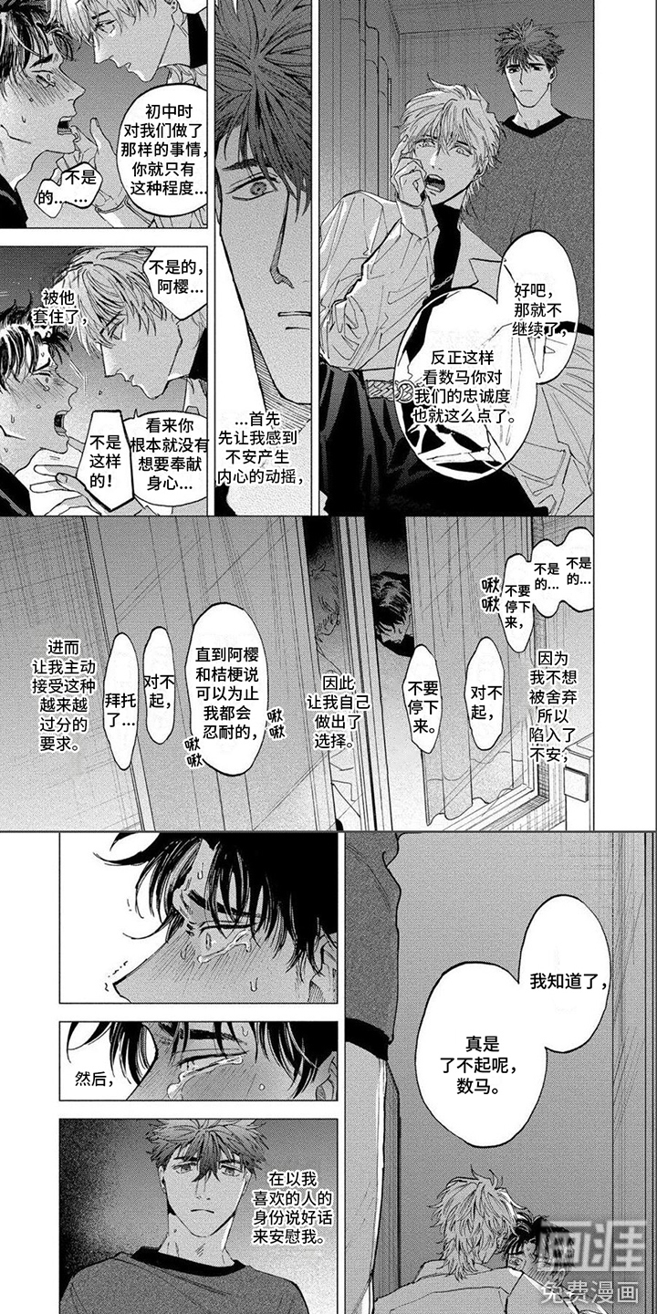 第13话：第13章：渴望预览分镜