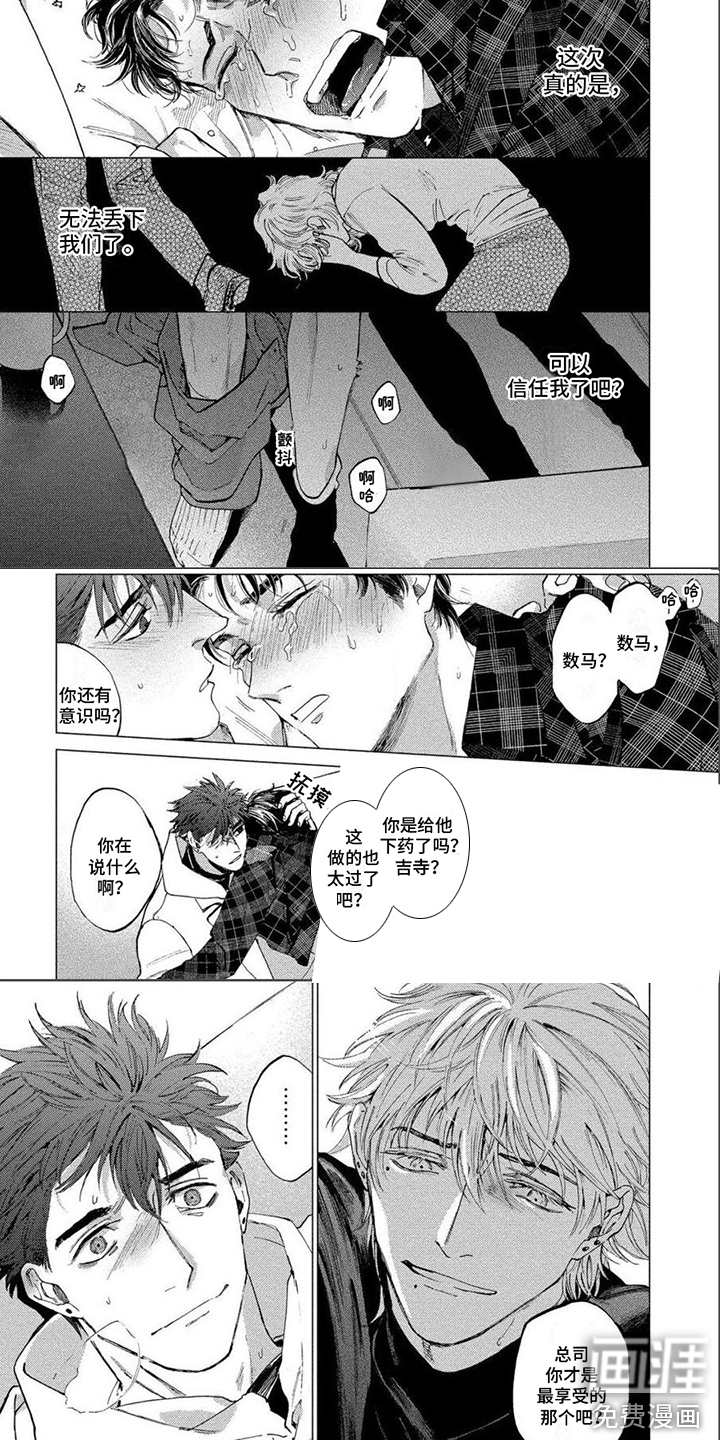 第16话：第16章：怪担心的预览分镜