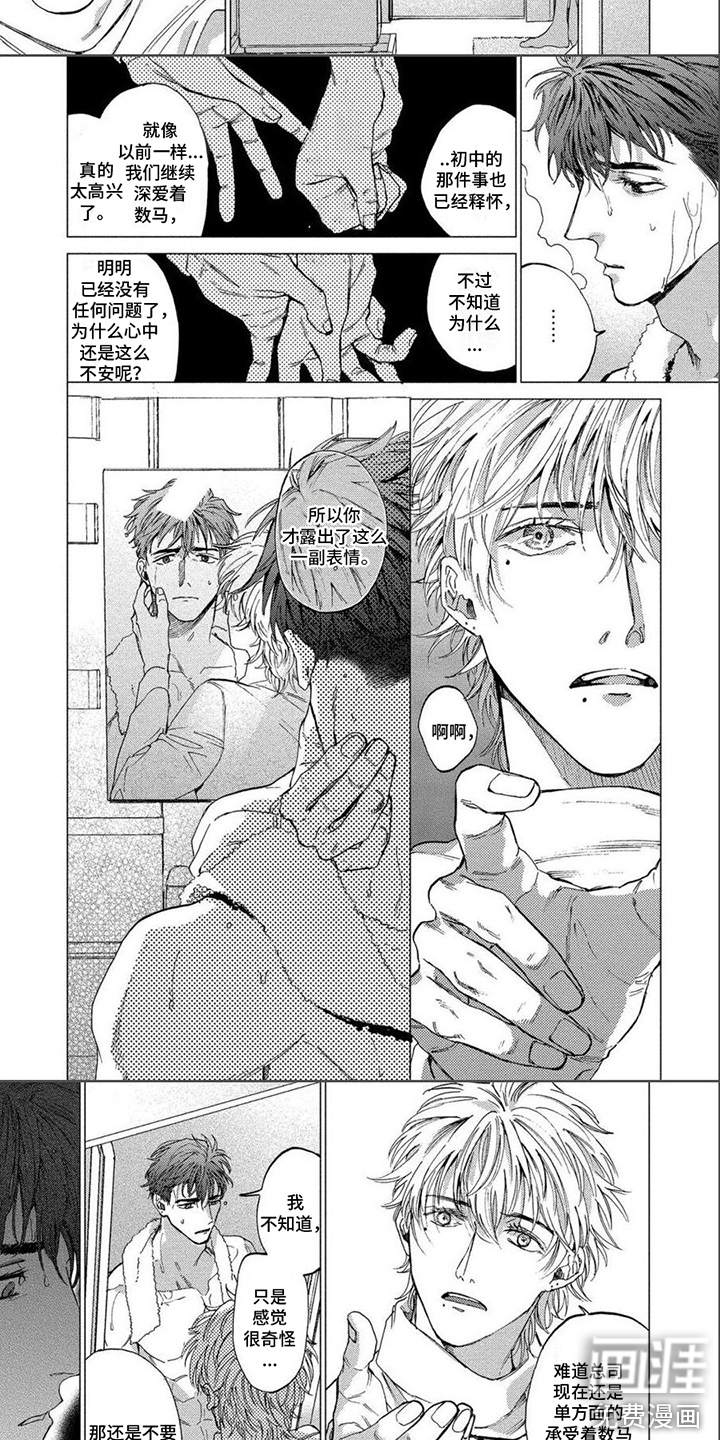 第17话：第17章：约会预览分镜