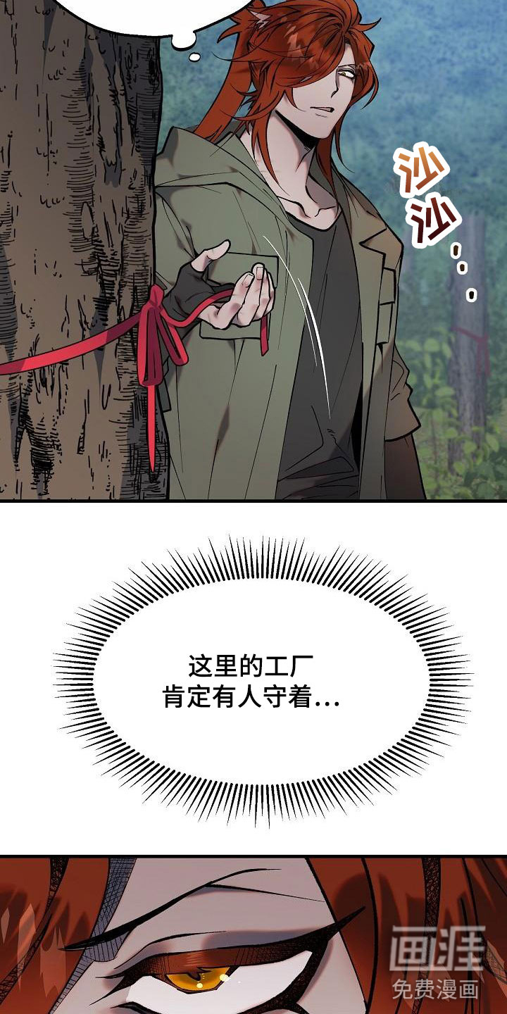 第4话：第4章：怪人预览分镜