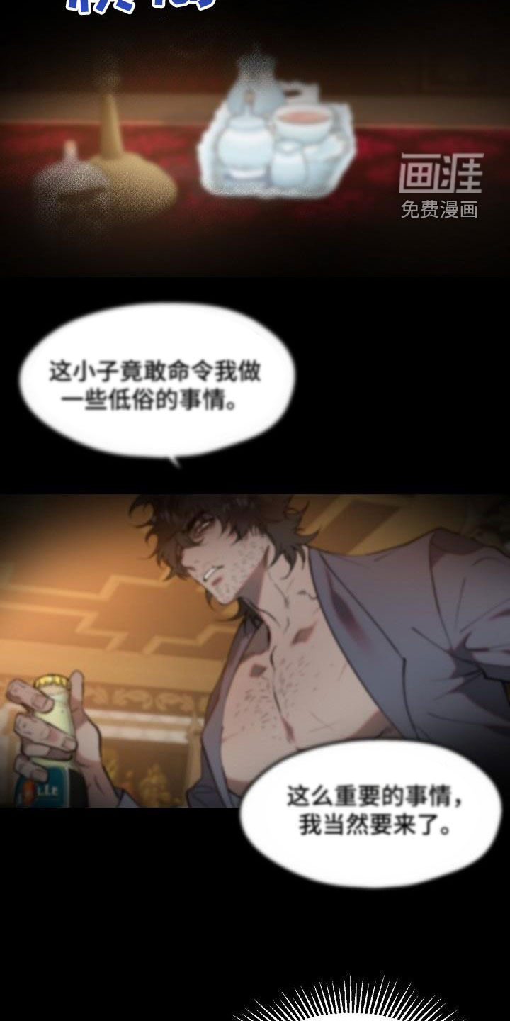 第9话：第9章：奴隶预览分镜