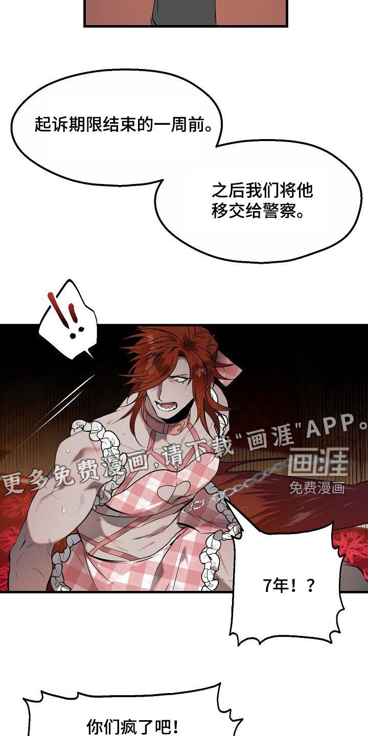第10话：第10章：七年预览分镜