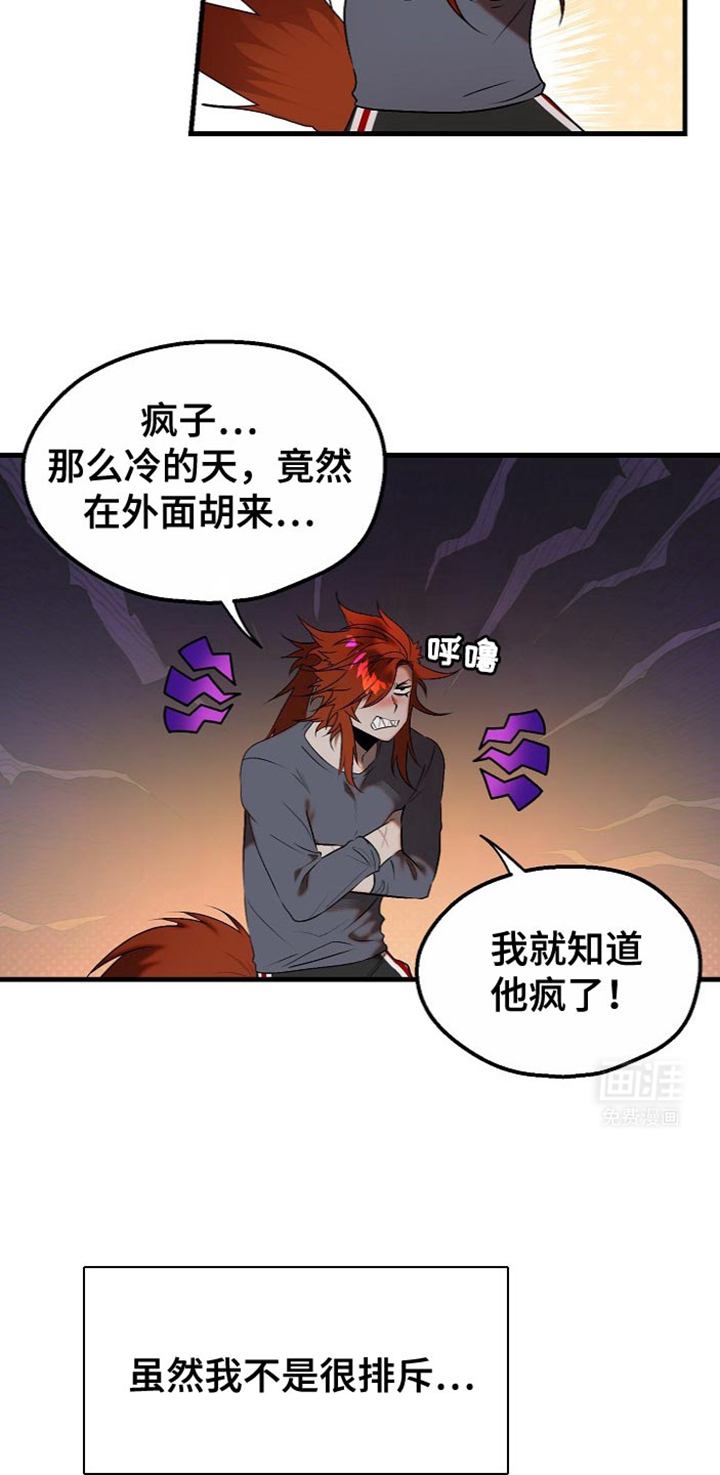 第14话：第14章：【番外】果冻预览分镜