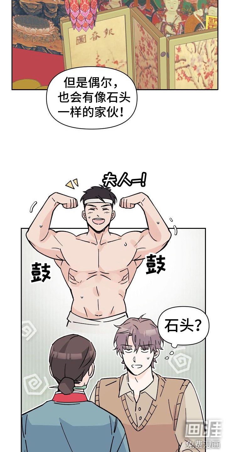 第5话：第5章：法拉利预览分镜