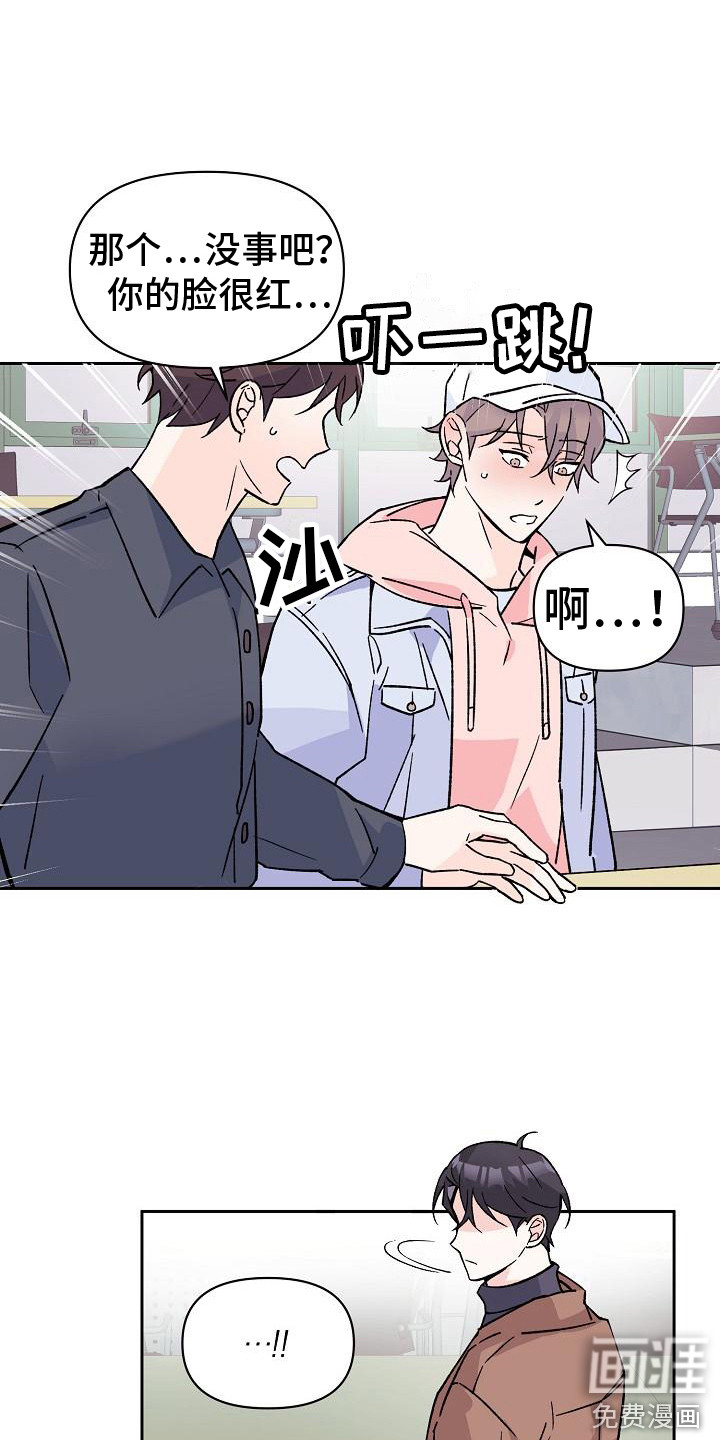 第8话：第8章：被发现预览分镜