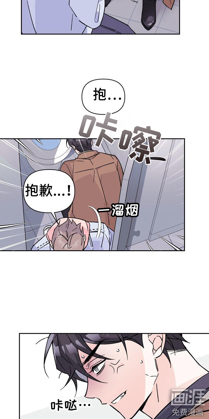 第9话：第9章：躲避视线预览分镜