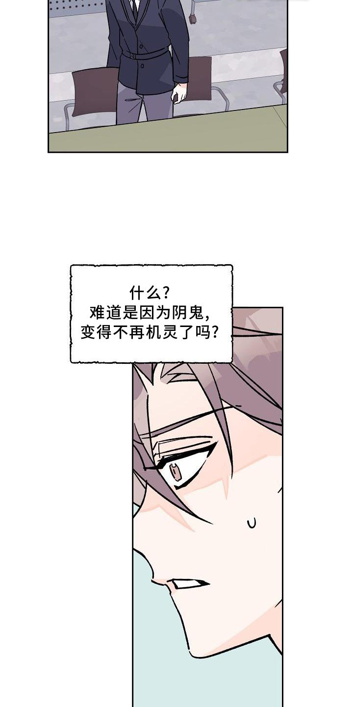 第14话：第14章：驱魔预览分镜