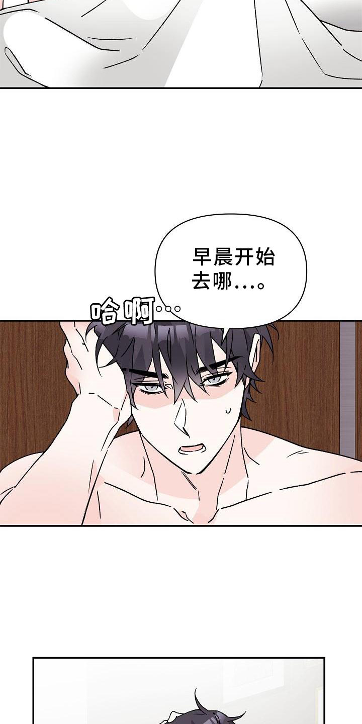 第16话：第16章：占有预览分镜