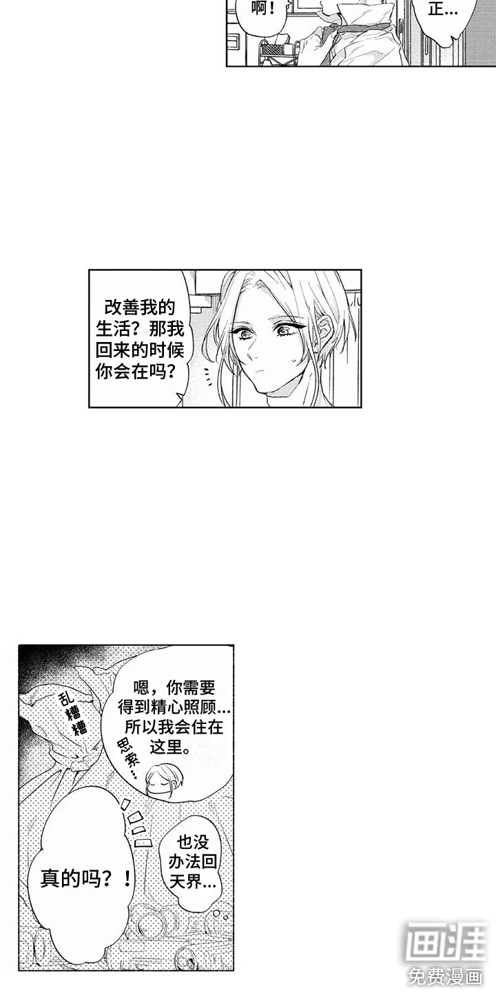 第7话：第7章：帮忙预览分镜
