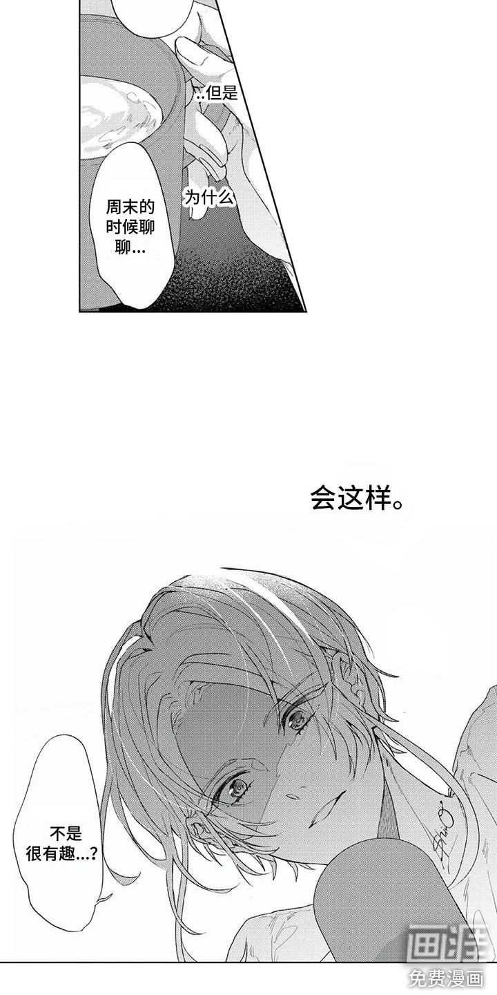 第12话：第12章： 轮回之人预览分镜
