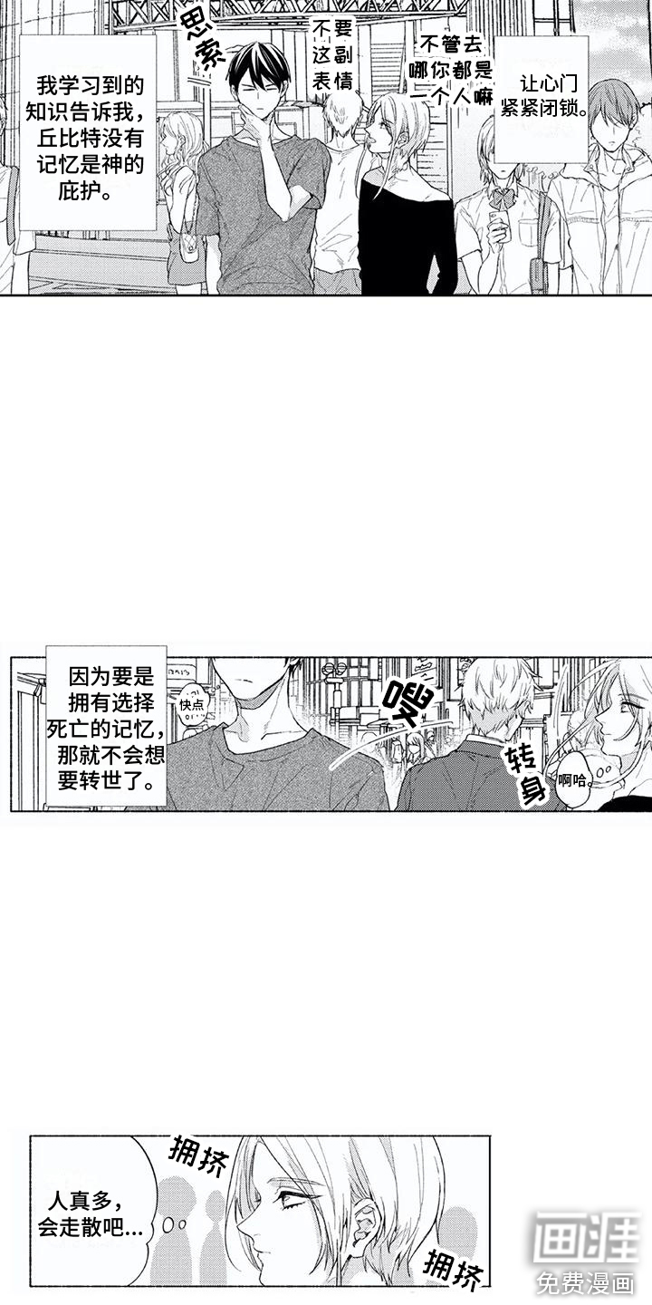 第14话：第14章：刺痛预览分镜