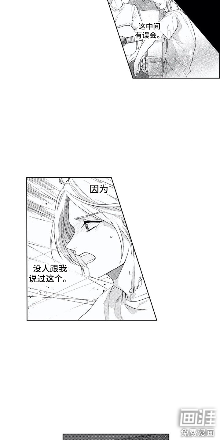 第17话：第17章：听不到了预览分镜