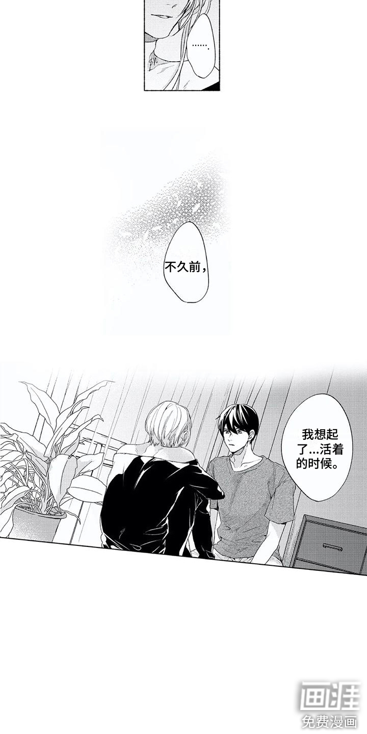 第18话：第18章：害怕预览分镜