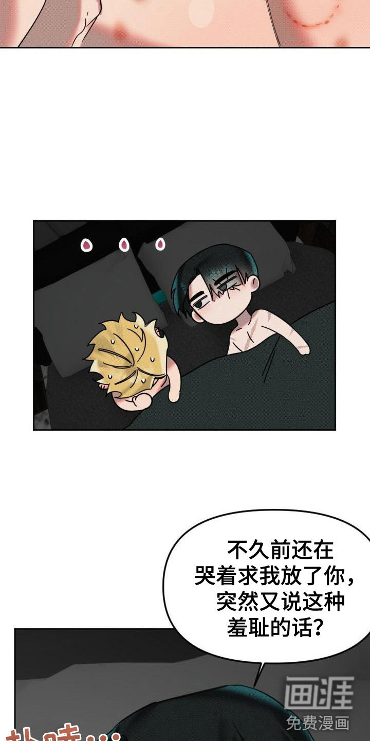 第11话：第11章：约会邀约预览分镜
