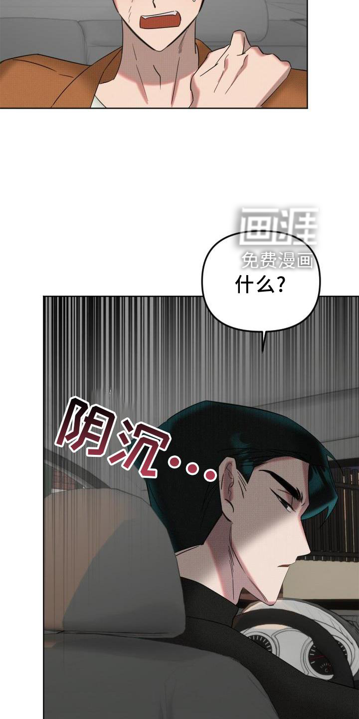 第16话：第16章：承认预览分镜