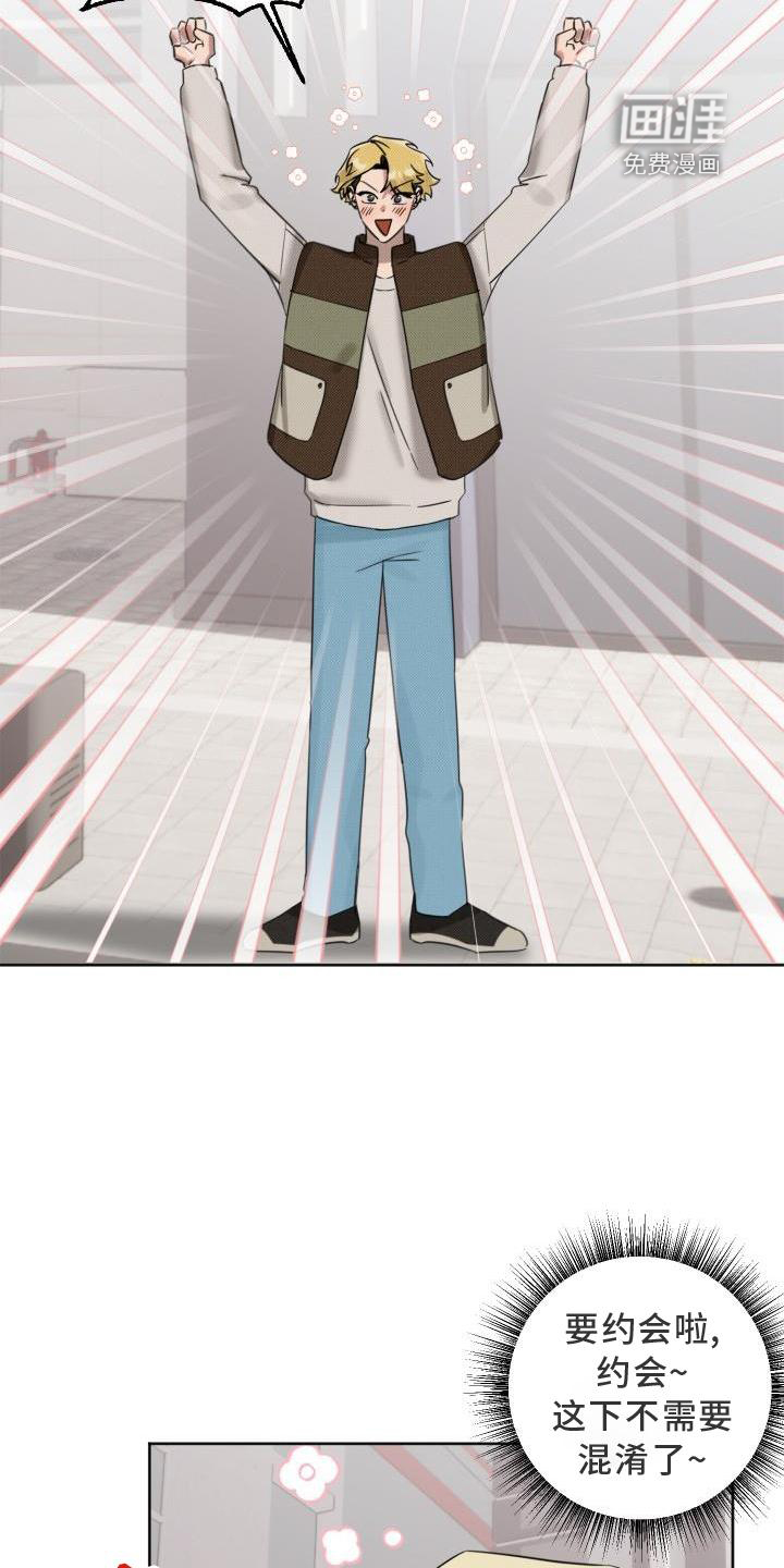第18话：第18章：【番外】教学预览分镜