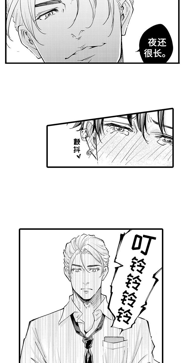 第3话：第3章：感兴趣预览分镜