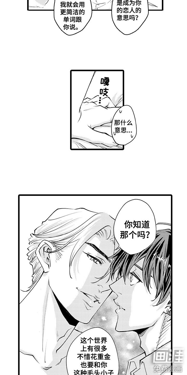 第4话：第4章：逃不掉预览分镜