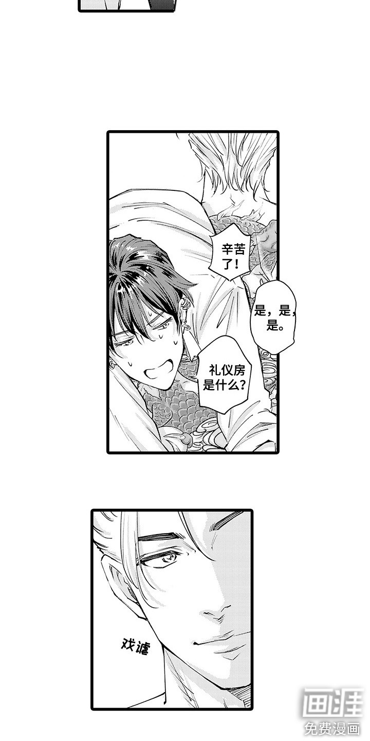 第5话：第5章：礼仪房预览分镜