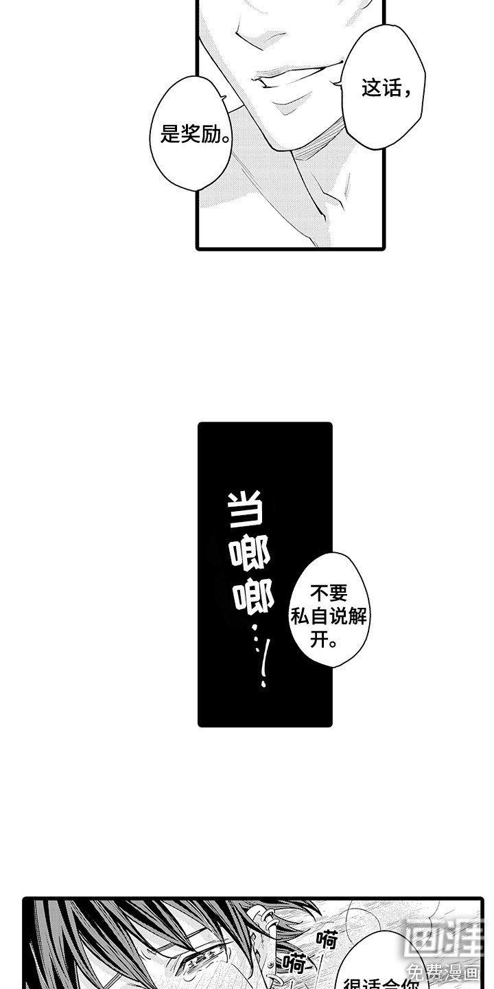 第6话：第6章：狼吞虎咽预览分镜