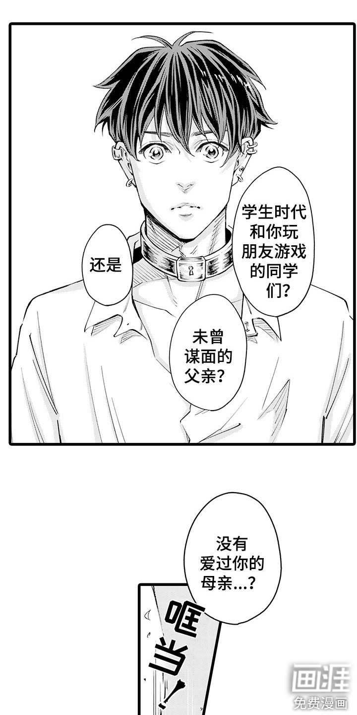 第7话：第7章：生气预览分镜