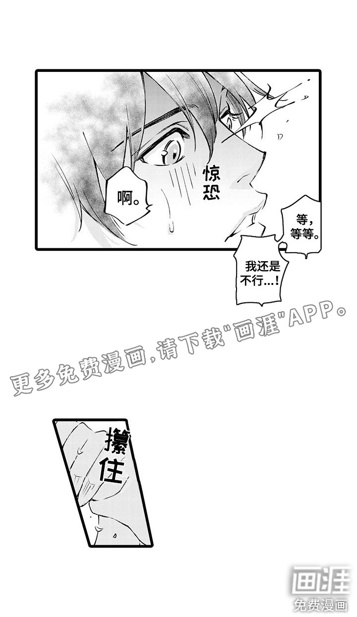 第10话：第10章：到此为止预览分镜