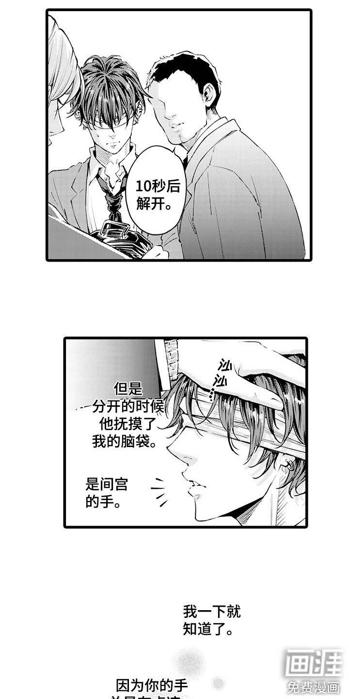 第11话：第11章：迷茫预览分镜