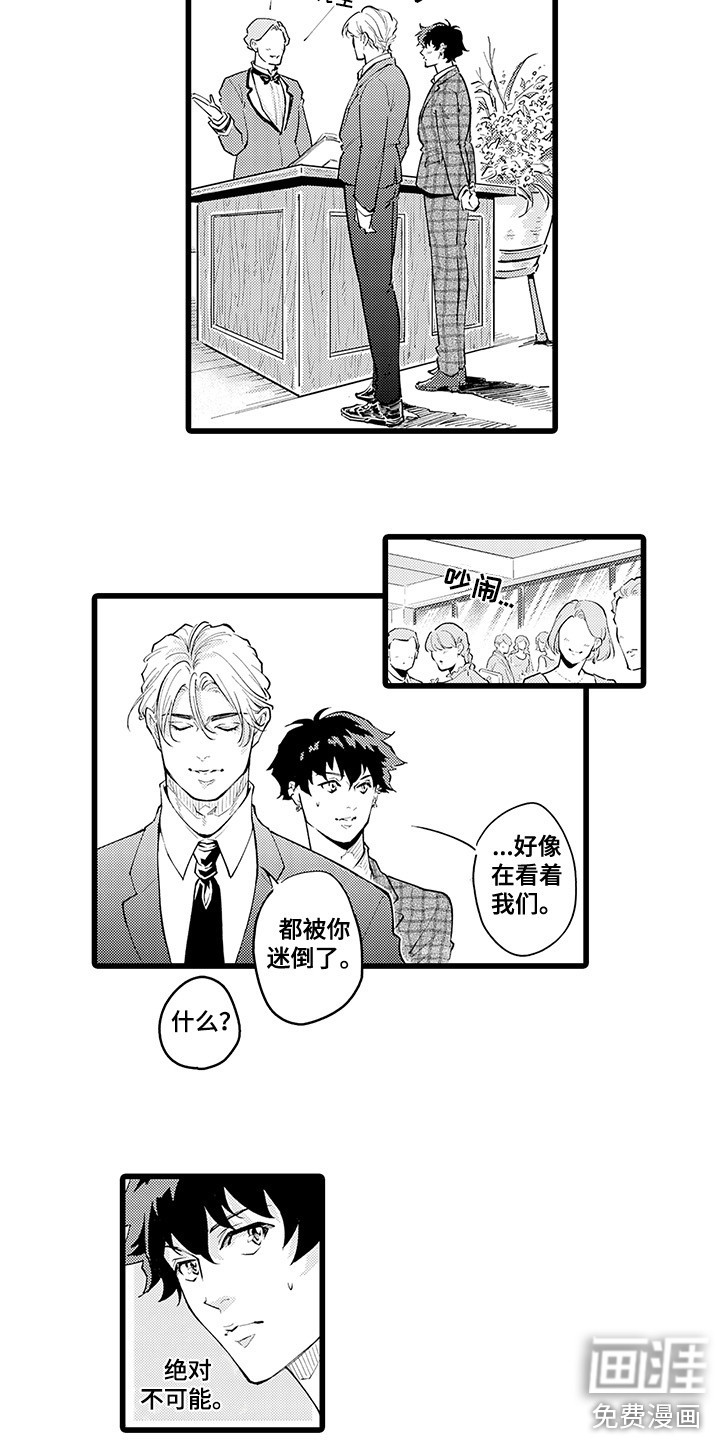 第16话：第16章：撩人预览分镜