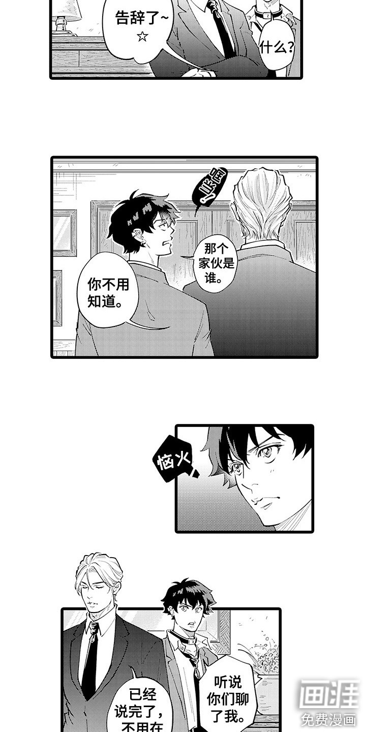 第18话：第18章：吃醋预览分镜