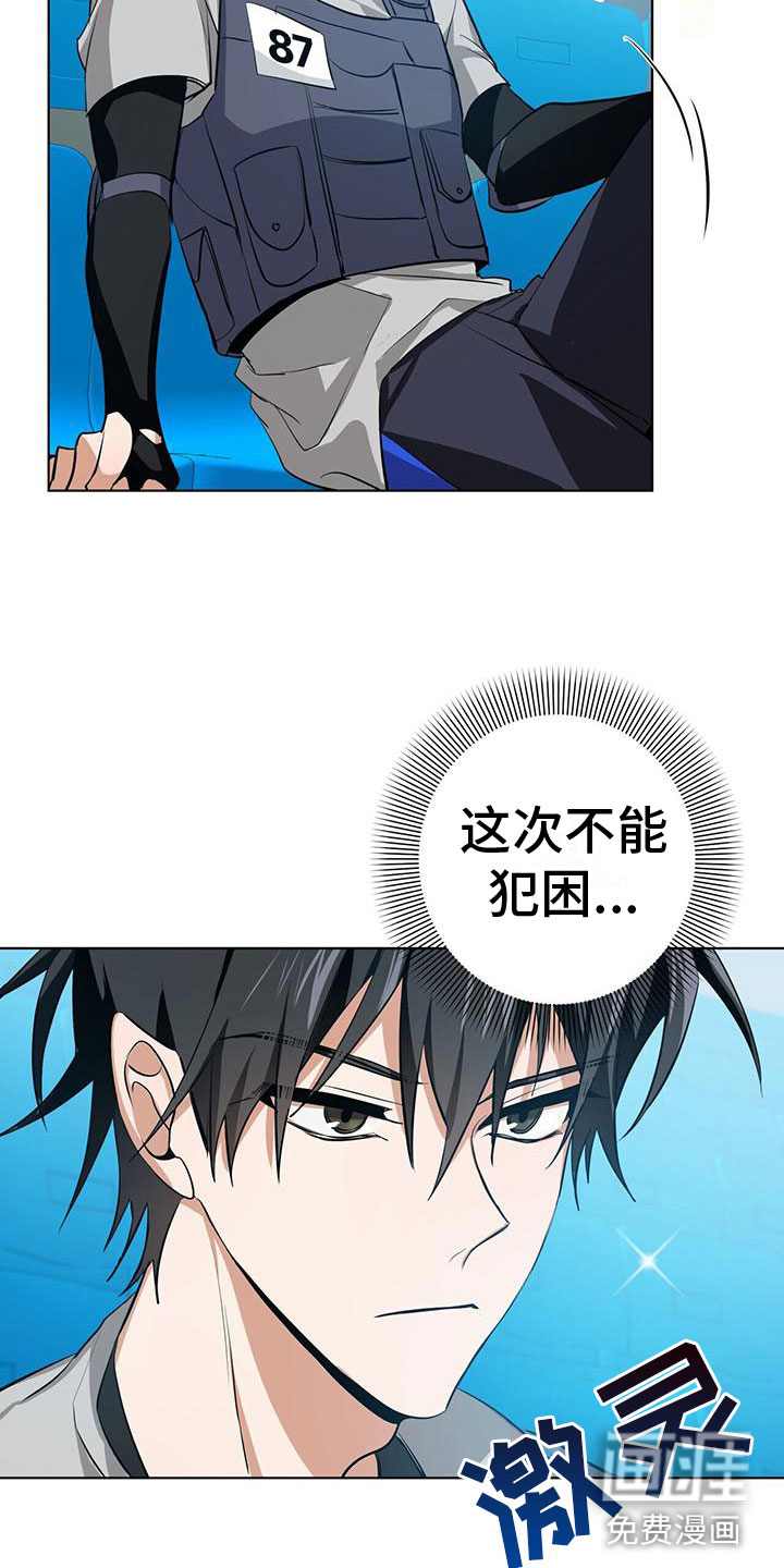 第6话：第6章：小屁孩预览分镜