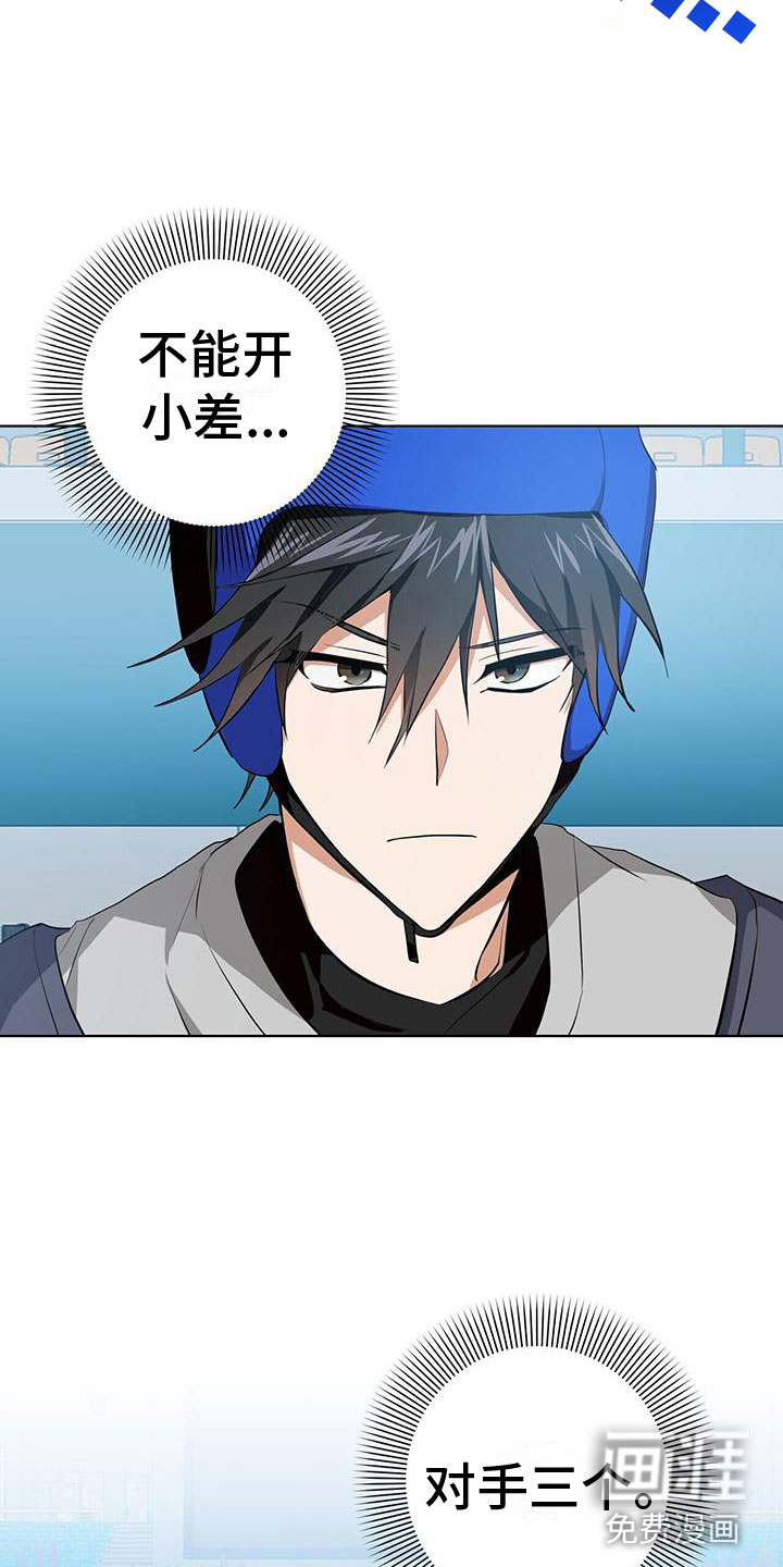 第7话：第7章：秒杀预览分镜