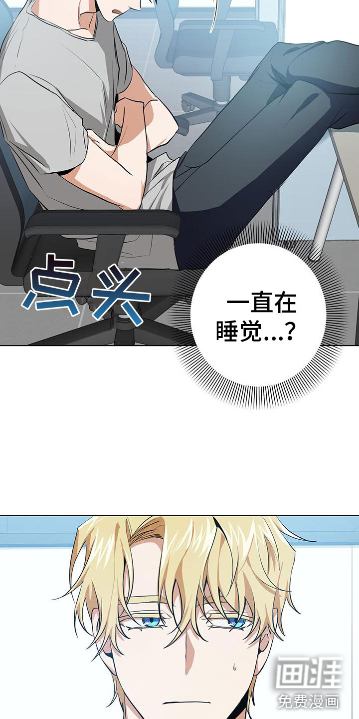 第10话：第10章：叫醒他预览分镜