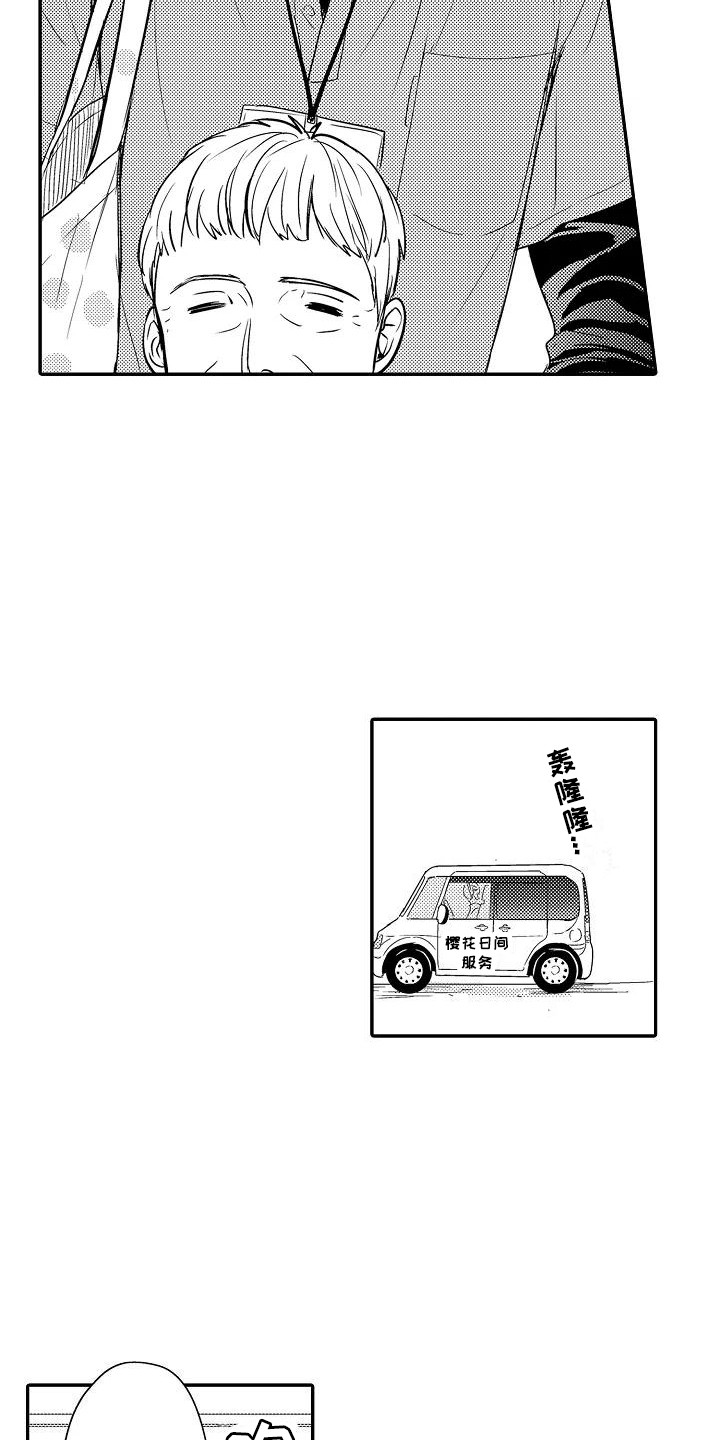 第1话：第1章：唠叨预览分镜