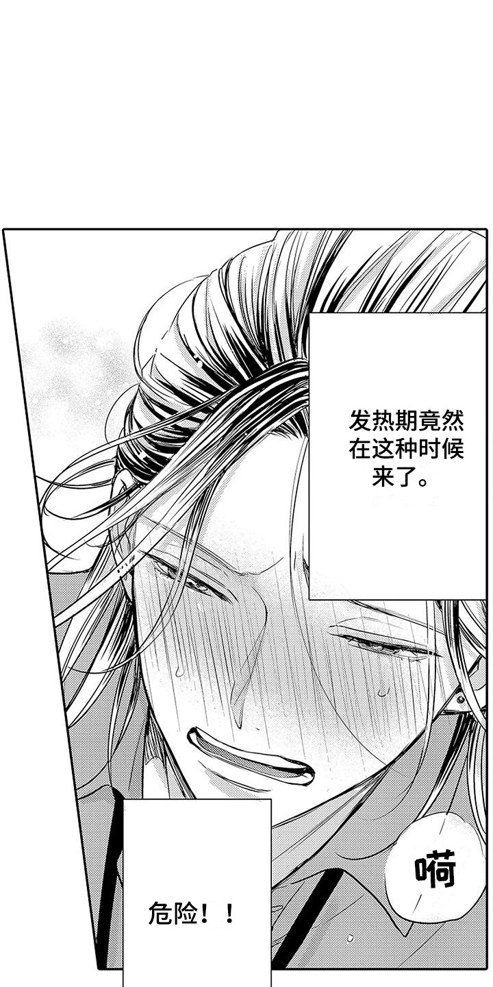 第2话：第2章：眩晕预览分镜