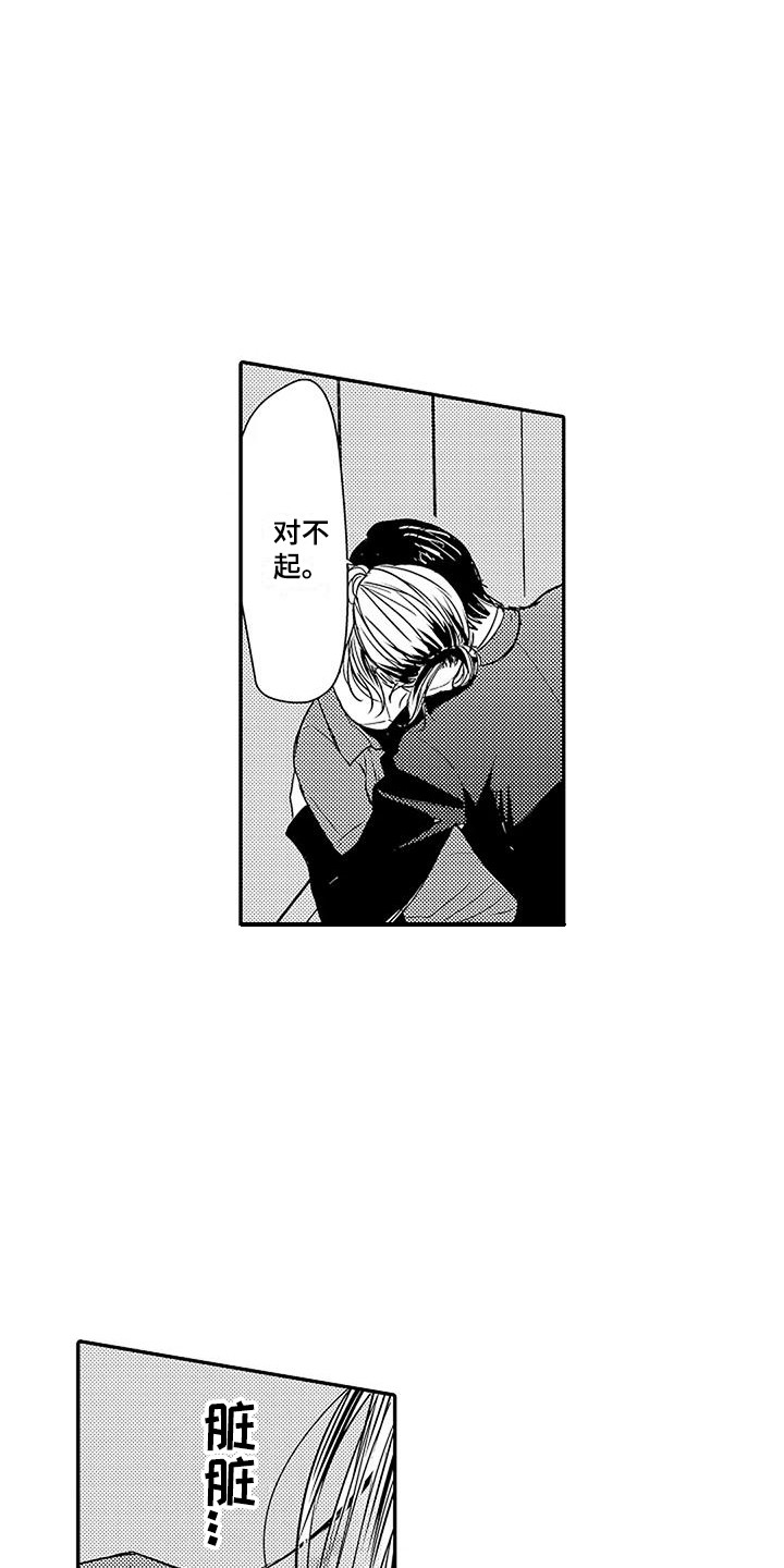 第3话：第3章：结为伴侣预览分镜