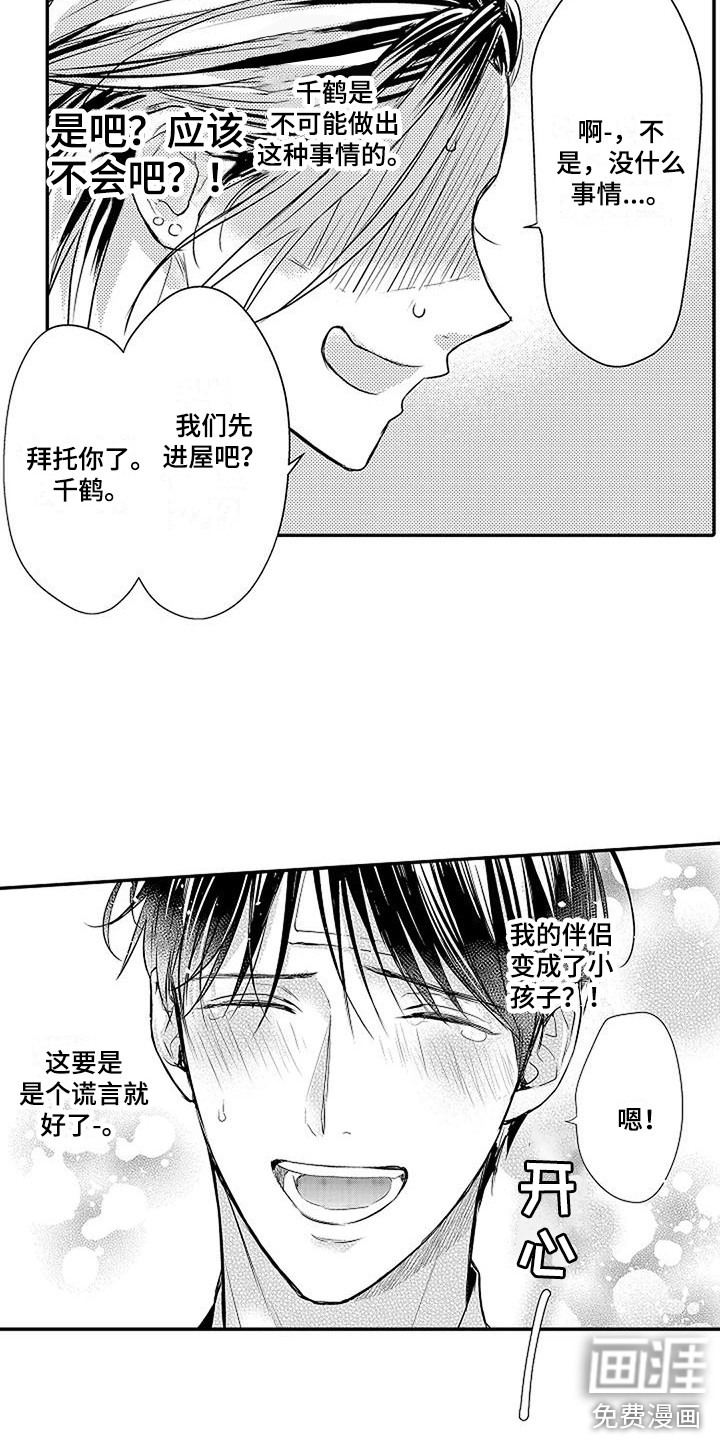 第8话：第8章：哥哥预览分镜