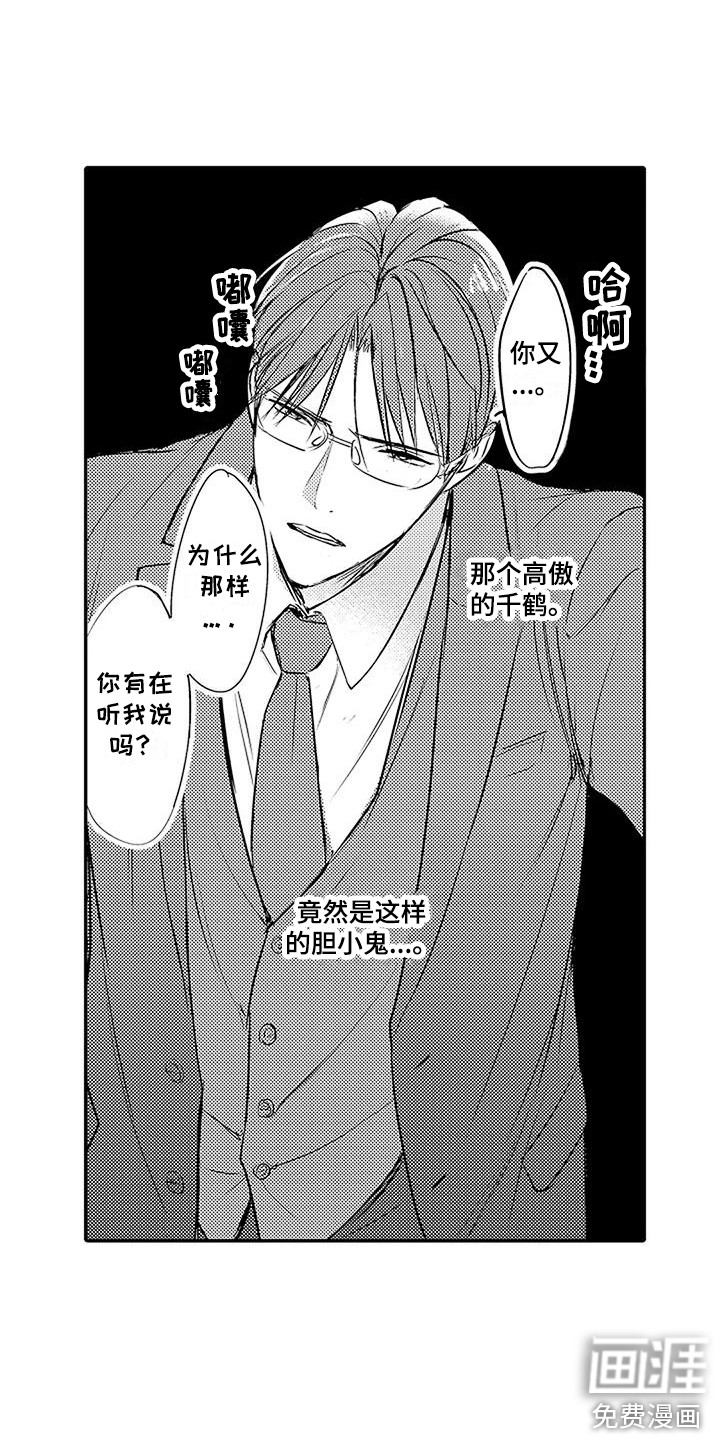 第9话：第9章：小孩心性预览分镜