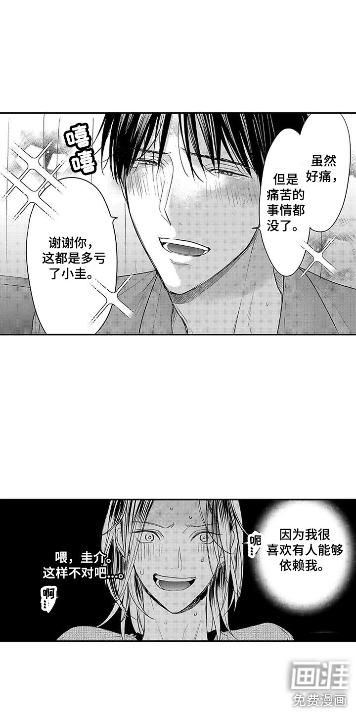 第12话：第12章：罪恶感预览分镜