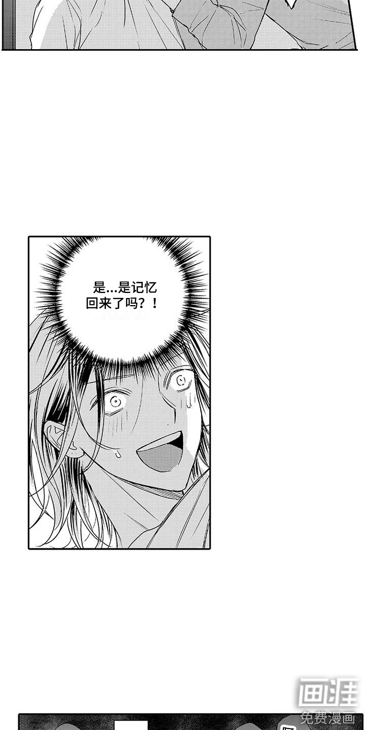 第15话：第15章：青春期预览分镜