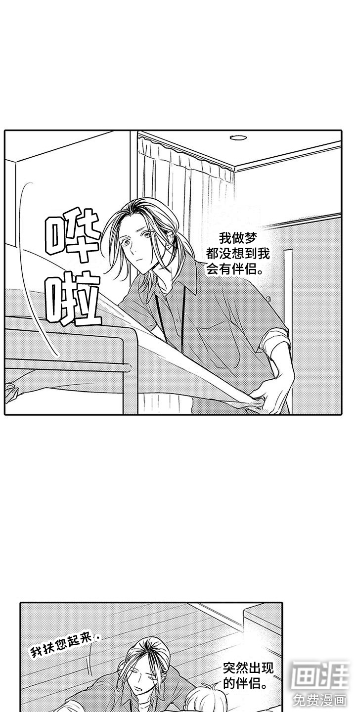 第17话：第17章：很想念预览分镜