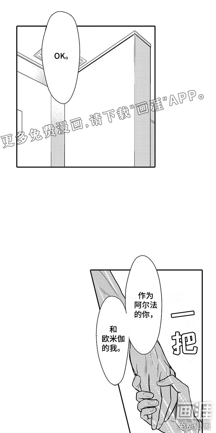 交给我吧（完结）