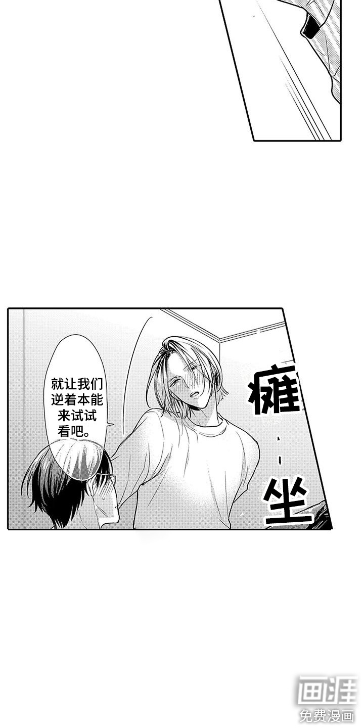 交给我吧(完结)